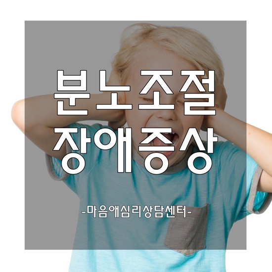 %25EB%25B6%2584%25EB%2585%25B8%25EC%25A1%25B0%25EC%25A0%2588%25EC%259E%25A5%25EC%2595%25A0.jpg